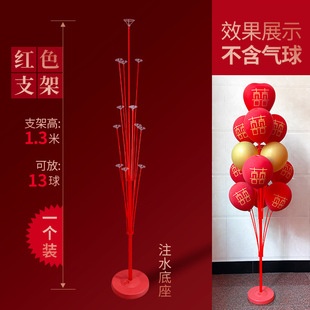 Red Table Floating Balloon Column Bracket Wedding Road Pin Rod Housewarming Wedding Room Decoration Arrangement Supplies