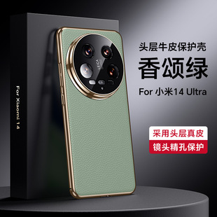Применимо к Xiaomi 14ultra чехол для мобильного телефона кожаный xiaomi14pro высокого класса бизнес все включено анти-падение кожаный чехол