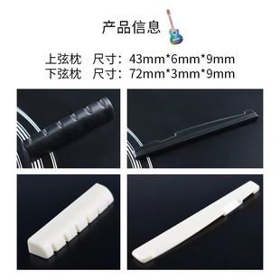 Folk acoustic guitar string pillow plastic guitar bridge high quality ABS black white upper and lower guitar pillow string groove