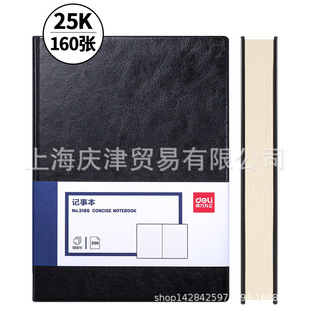 Deli 3186 business office notebook (black)