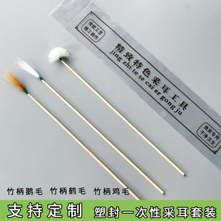 Disposable ear picking tool plastic seal ear picking bag combination bamboo goose feather stick chicken feather stick high-end ear picking for one customer