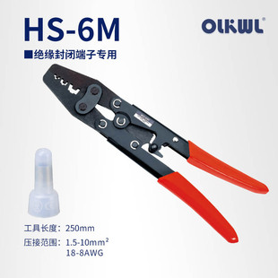 Huasheng bare terminal OT/SC/RNB/UT/SNB large specification copper nose crimping pliers crimping cap GT/E copper pipe clamp