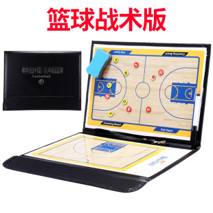 High-end Portable Basketball Football Tactical Board Coach Command Board Game Training Equipment Magnetic Erasable Foldableing Book