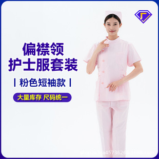Wholesale Dental Clinic Nurse Work Clothes Short-Sleeved Split Women's Long-Sleeved Autumn and Summer Breathable Nursing College Uniforms