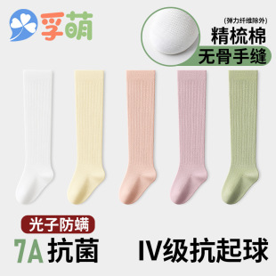 Newborn Infant Baby 0-1-3 Years Old Cotton Class A Summer Thin Mesh Breathable Boneless Anti-mosquito Long Socks