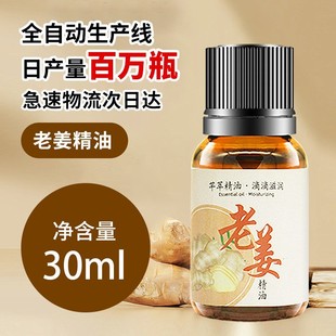 Strong body source massage rose aromatic essential oil hospital line scraping massage essential oil manufacturers wholesale shoulder and neck massage scraping oil