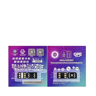 Применимо к наклейкам для карт разблокировки Super Snow QPE Apple iphone12mini/13promax14plus/SE3/5G