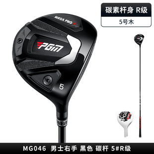 PGM adjustable inclination high-end men's professional club titanium alloy tee kick-off No. 1 Wood carbon fiber rod crown