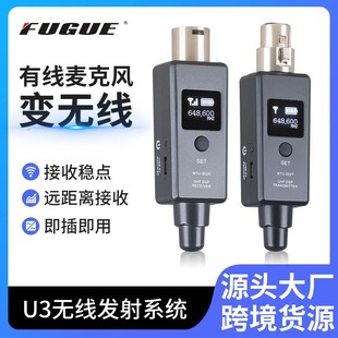 Cross-border U3 wireless system transmitter receiver converter wired microphone to wireless microphone audio receiver