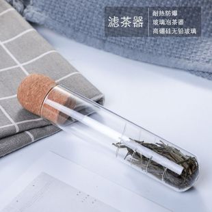 Новый прозрачный стеклянный чай чайный фильтр красный чай чайный набор Аксессуары высокая боросиликатное термостойкое стекло пробирки для чая оптом