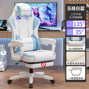 Компьютерное кресло Gaming chair домашнее живое эргономика удобно сидеть в общежитии