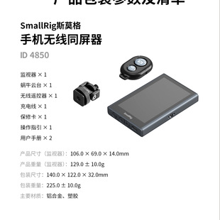 Smog mobile phone wireless co-screen device MagSafe magnetic selfie remote projection screen HD real-time display