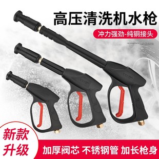 Car washing gun head high pressure water gun household adjustable copper valve nozzle accessories washing machine fan-shaped nozzle car washing pump
