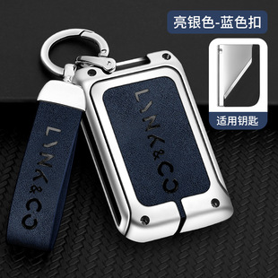 Для Link05 чехол для ключей Global Edition 01 Metal 0203 + 05 + 0609 Новый чехол для ключей от автомобиля Защитный чехол Tide