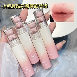 Gege bear Gogo Bear Velvet Mist Lip Glaze Matte White Long-lasting Plain-free Women's Lipstick Lipstick
