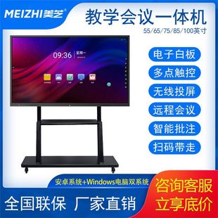 55 65 75 85 98 inch touch all-in-one electronic whiteboard intelligent multimedia training conference room touch screen