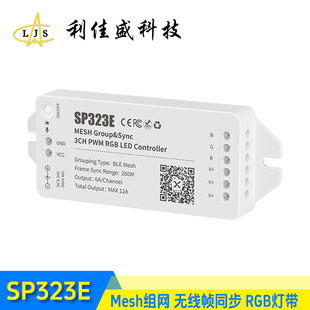 SP328E Новый интеллектуальный сетевой Bluetooth mesh музыкальный контроллер SP321E SP322E SP325E