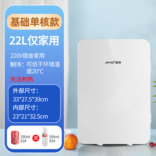 Dormitory Home Dual-use Freezing Refrigerator Car Home Small Breast Milk Office Mini Refrigerator Single Student Use