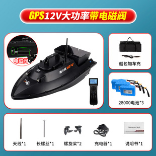 Fishing young 12V one-handed 100-point GPS high-power bait feeding hook trawler intelligent wireless remote control nesting boat