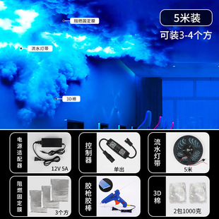 Lei Yun Lamp Intelligent Creative Chamber of Secrets Escape Decoration Bar DIY Script Killing Lightning Cloud Lamp Atmosphere Electric Competition Voice Control