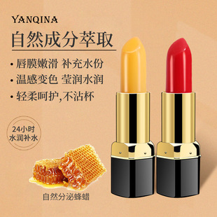 YANQINA qiqina carotene color-changing lipstick moisturizing repair red cherry color-changing lipstick live broadcast