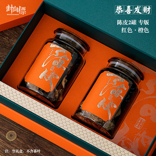 Xinwill tangerin Pi Tea Packaging Box Empty Gift Box High-grade Three-tael Glass Double-jar Sealed Jar tangerin Pi Gift Box Empty Box