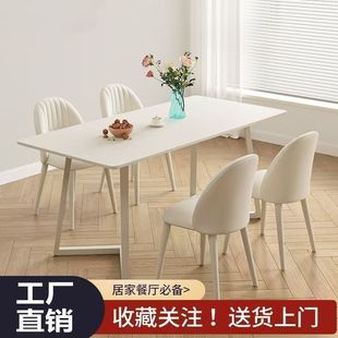 Cream Style Rock Board Dining Table Small Apartment Household Dining Table and Chair Combination Light Luxury Simple Wall Rectangular Dining Table and Chair