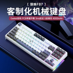 Tangula F87 Механическая клавиатура RGB Инкустированная gasket структура