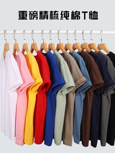 Short-sleeved T-shirt 210g cotton short-sleeved T-shirt loose drop shoulder combed cotton short-sleeved men's T-shirt white solid color