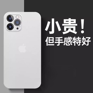 Применимо для Apple 16 чехол для телефона iPhone15 чехол 14promax новый прозрачный матовый 13 премиум смысл xr