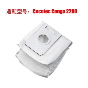 Подходит для подметального робота Conga Debao 2290, аксессуары, мешок для пыли, нетканый мешок для замены пыли, мешок для мусора