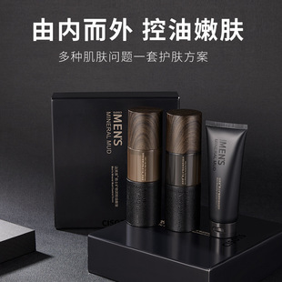 Jiefu Spring Men's Facial Cleanser Men's Refreshing Oil Control Hydrating Moisture Blackhead Cleanser Distribution Link