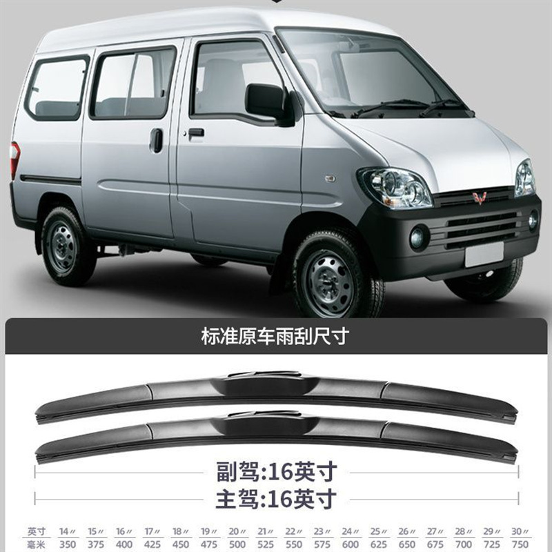 Wuling Sunshine old oyna tozalagichlari, mikroavtobuslar va kichik yuk mashinalari uchun mos keladi. 6388/6390, 6400S va 6376 (ramkasiz) modellari uchun rezina chiziqlar.
