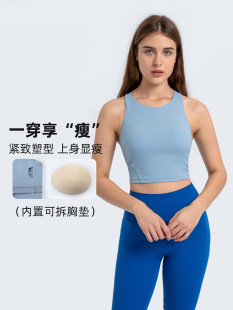 Fashion Explosions Pull-up Round Tie Chest Pad Yoga Vest Naked Tight High Elastic Sports Fitness Top Women