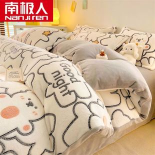 Nanjiren Double-sided Milk Velvet Four-piece Set Thickened Winter Coral Velvet Bedding Quilt Cover Bed Sheet Three-piece Set