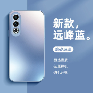 Применяет Meizu 20 чехол для мобильного телефона новый матовое стекло meizu20pro все включено анти-падение высокого класса ультратонкая женская модель
