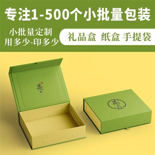 Magnetic Flip Book-Shaped Box, Heaven and Earth Cover Gift Box, Premium Tea Gift Packaging Box, Lid, Middle Lid Gift Box Customization