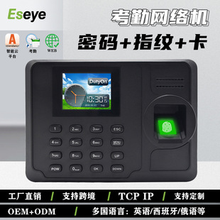 Eseye-363T Export Cross-Border Wholesale Factory Employee Fingerprint Swipe Card Password Attendance Punch-In Machine Data Report