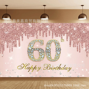 Cross-border Foreign Trade 60-year-old Rose Gold Birthday Background Cloth Lady Celebrates Birthday Arrangement Scene Photo Banner Decoration