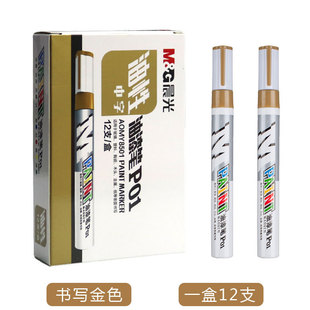 Morning Light Paint Pen Touch-Up Stationery Colorful Paint Pen Photo Album Graffiti Pen Sign-In Note Marker Pen Aomy8501