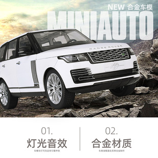 1:18 Land Rover Car Model Simulation Alloy Children's Toy Car Range Rover Car Model Ornaments Collection Boys Toys