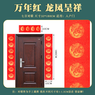 Wannian Red New Year's Golden Xuan Paper Clipstick Handwritten Blank Five Words Seven Words Wannian Red Calligraphy Spring Festival Clipstick Wholesale