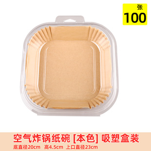 Air Fryer Special Paper Baking Pan Oil Absorbing Paper Pad Paper Household Food Silicone Oil Paper Tin Paper Bowl Baking Pot Electric Frying