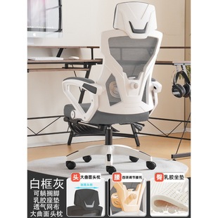 Ergonomic Chair Waist Protection Computer Chair Home Comfortable Sedentary E-Sports Chair for Boys Reclining Office Chair