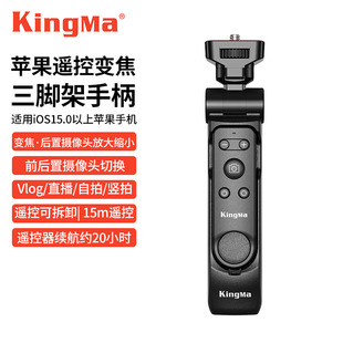 Код MPH1 Bluetooth зум пульта дистанционного управления зумом Ручка задний селфи дисплей портативный трехногий опорный стержень