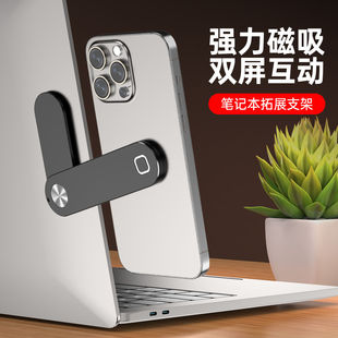 Aluminum Alloy Laptop Mobile Phone Bracket Magnetic Suction Dual Screen Computer Expansion Mobile Phone Bracket Metal Side Screen Portable Expansion
