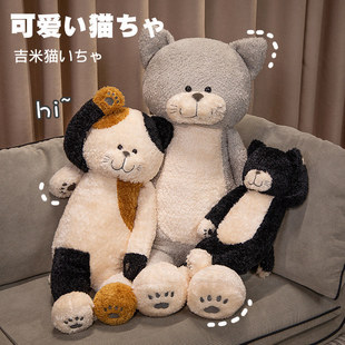 Cute Tea Rice Cat Plush Toy Cat Doll Sleeping Pillow Cloth Doll Children's Gift Stall Doll Batch