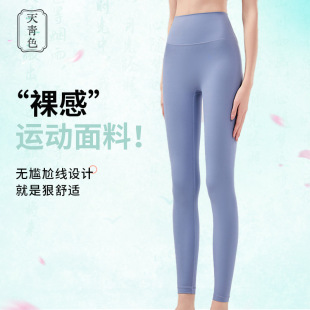[Rear Pocket] Naked Yoga Pants High Waist Hip-lifting Outer Wear No Embarrassment Line Slimming Trousers Quick-drying Tight Pants