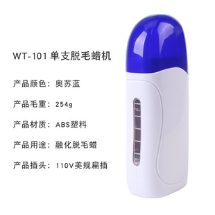 Single hair removal wax machine 100g roller hair removal wax block special hair removal heating wax machine hand-held wax melting hair removal machine