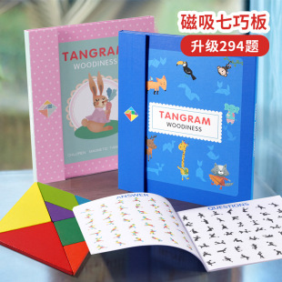 Cross-border children's magnetic jigsaw puzzle puzzle for primary school students first grade intelligence jigsaw puzzle teaching aids for kindergarten wooden toys